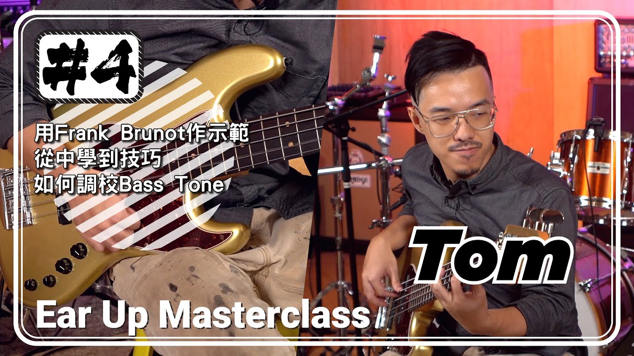 Ear Up Masterclass Bass with Tom #4