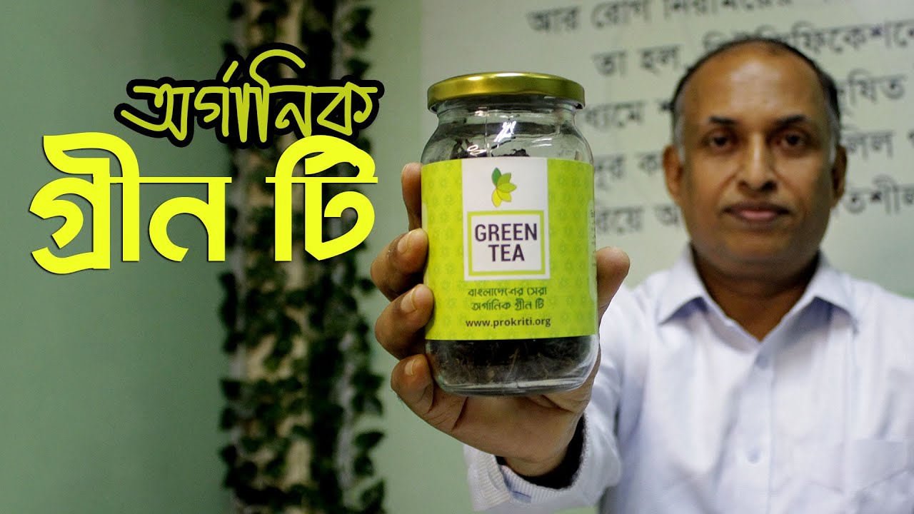 জেনে নিন গ্রীন টি কখন ও কিভাবে খাবেন | Health Benefits of Green Tea | গ্রিন টি এর উপকারিতা