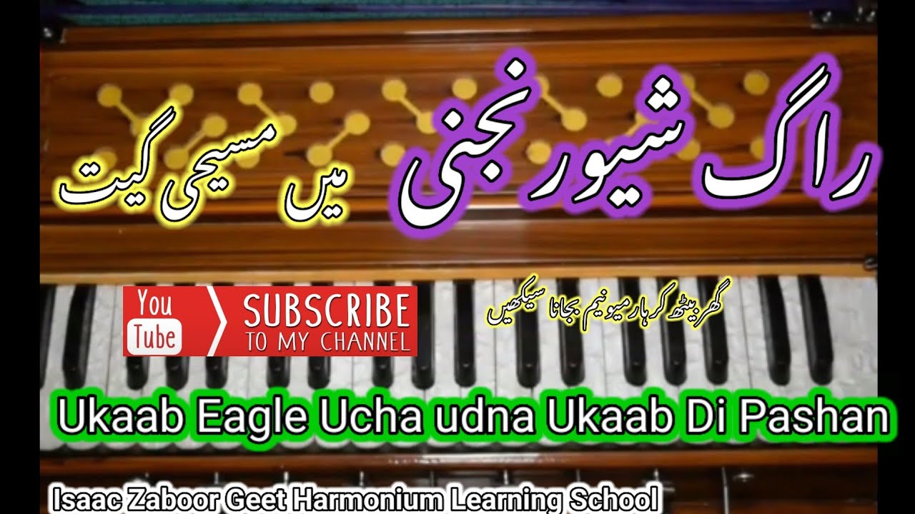 Raag Shivranjani Learn On Harmonium tutorial Irfan Moris