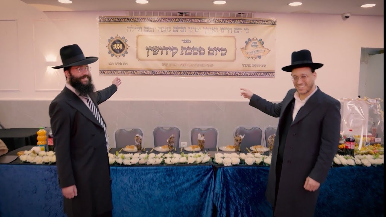 סיום מסכת קידושין - מוטי הכט והחברותא - מקהלת נגינה | שייע פריד/ארי וייס/מיילך פוגל/שלוימי דוידוביץ