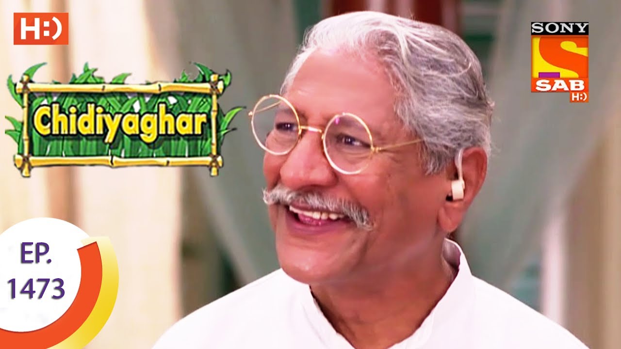 Chidiya Ghar - चिड़िया घर - Ep 1473 - 25th July, 2017