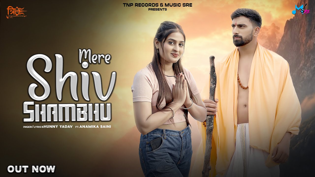 Manit Couple(Manitvlogs) | Mere Shiv Shambhu| Hunny Yadav | Anamika | TNP Records | Shiv Bhajan 2025