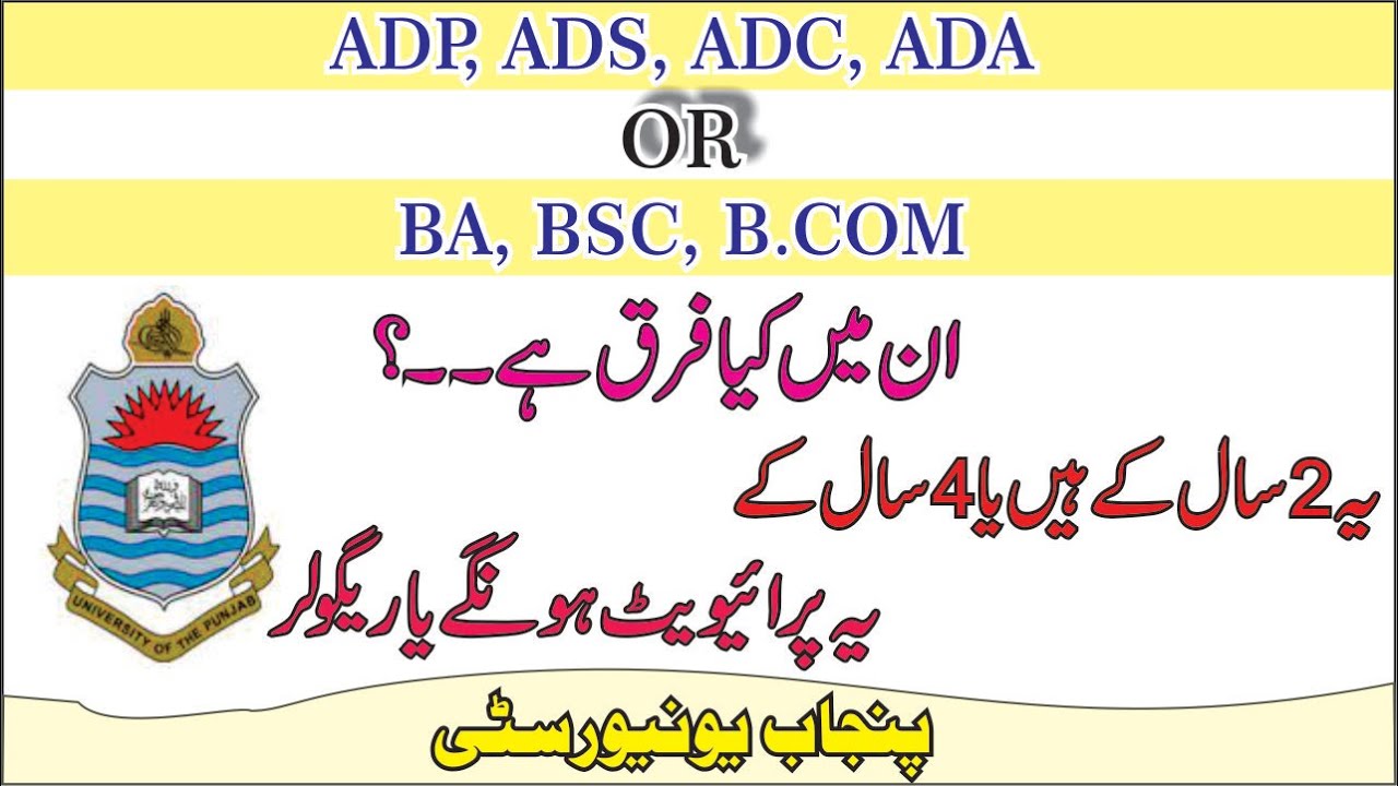 Associate Degree Program in Punjab University OR BA, BSC, BCOM  information both difference