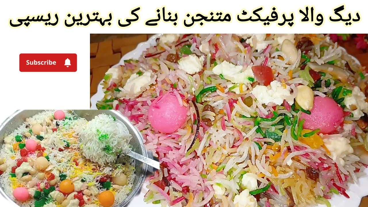 Mutanjan (Zarda) Recipe | Zarda Rice Recipe | How To Make Sweet Zarda