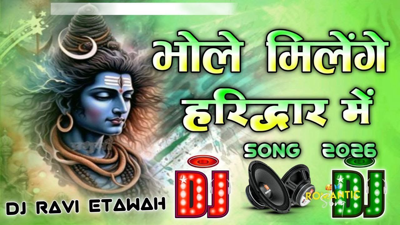 Bhola Milega Haridwar Mein | Suparhit Dj Remix Songs | भोला मिलेगा हरिद्वार में Dholki Mix Dj Song  