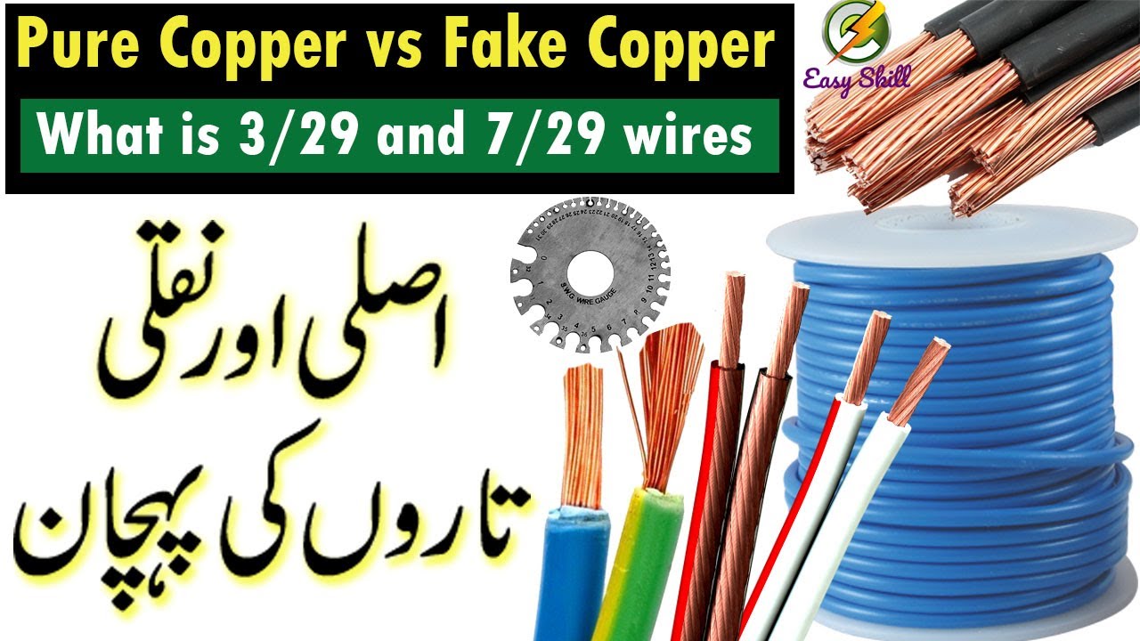 how to check wire quality | original copper | what is 7/29 and 3/29 wire | Easy Skill