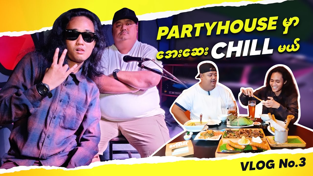 ဘော်ဒါ၊ညိုကီတွေနဲ့ အေးဆေး CHILLဖို့ ရွေးချယ်သင့်ဆုံး Party House - Café & BBQ
