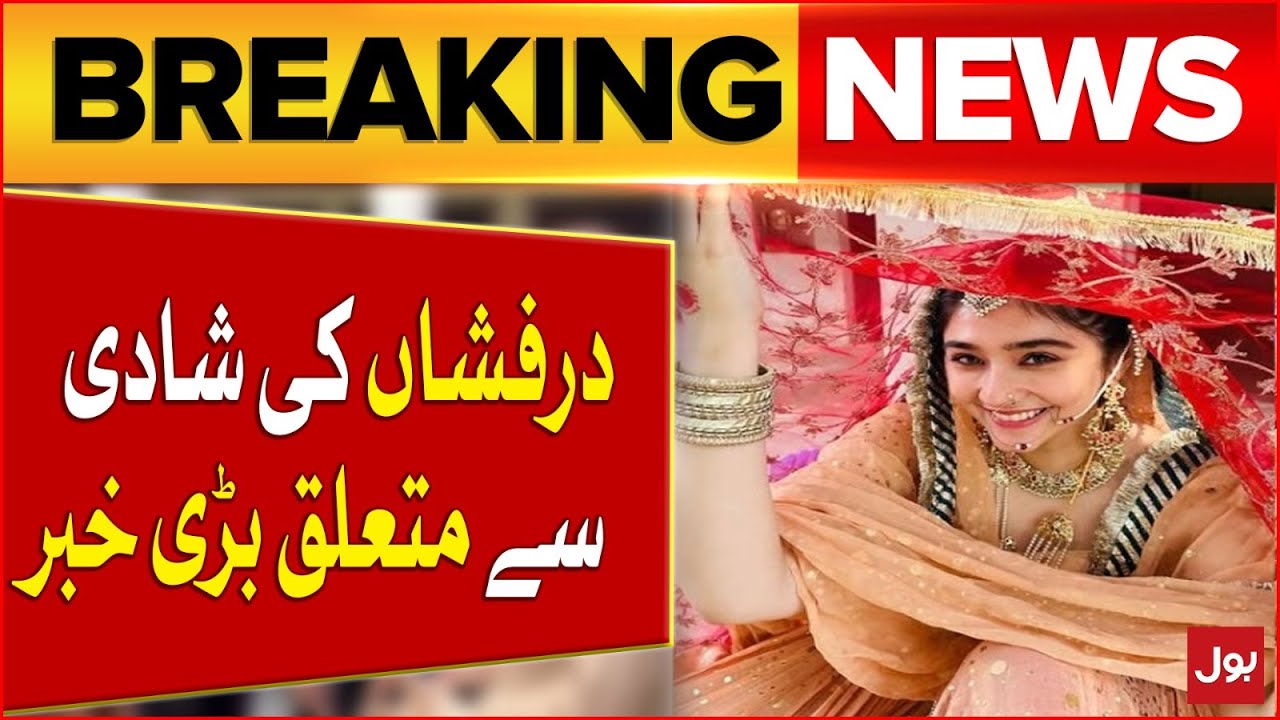 Dur e Fishan Marriages Updates | Pakistani Actress | Latest News | Breaking News