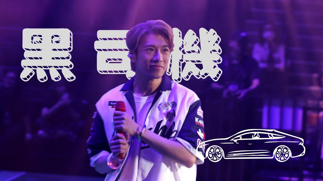 洪嘉豪(hungkaho) - 黑司機 (原曲：黑玻璃) @kaho live 2024 2024.04.14