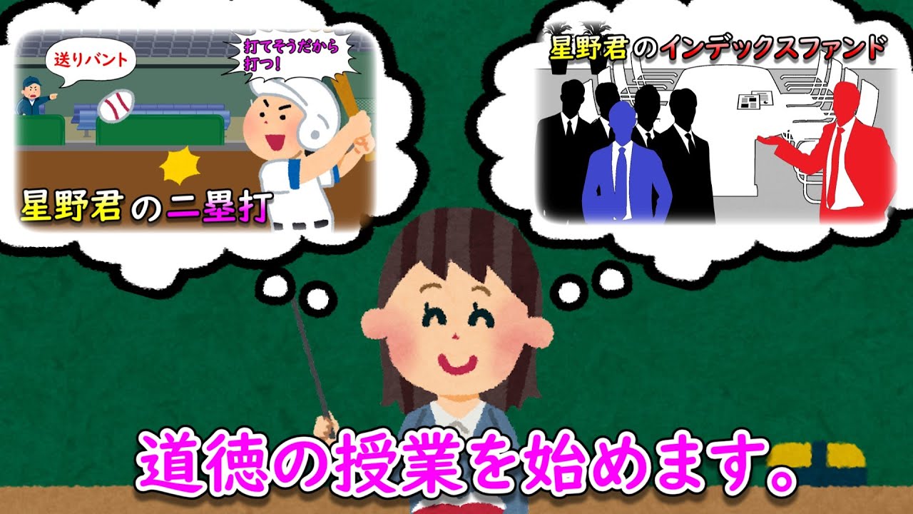 星野君のインデックスファンド
