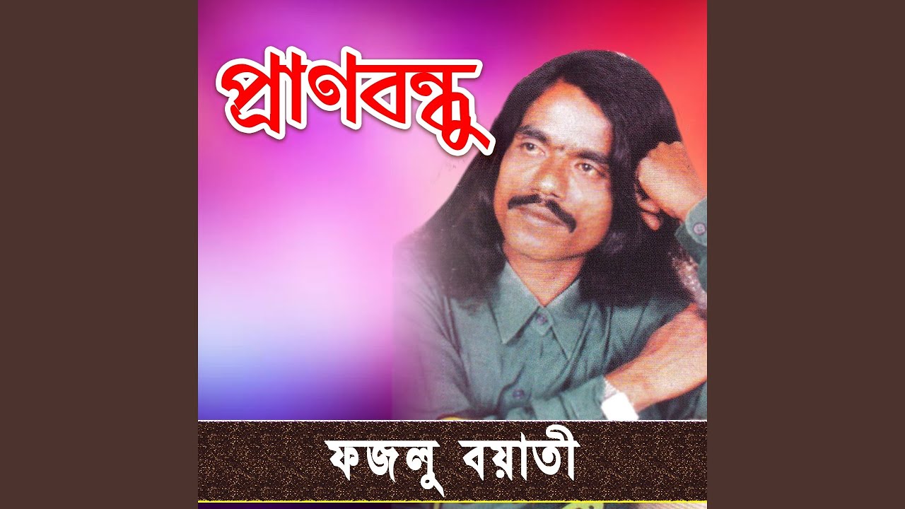 Pran Sokhigo Ejibon