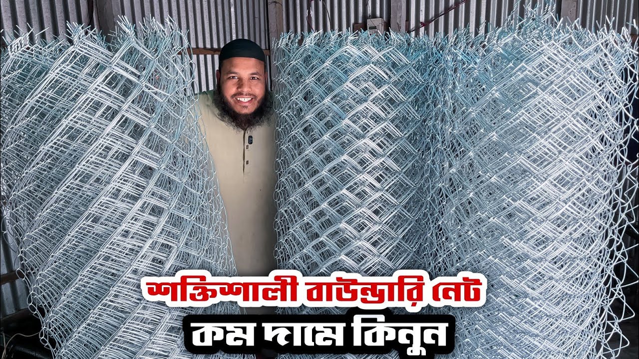 খামার বা বাগানের সুরক্ষায় সেরা জি আই তারের বেড়া | কারখানা থেকে পাইকারি দামে কিনুন