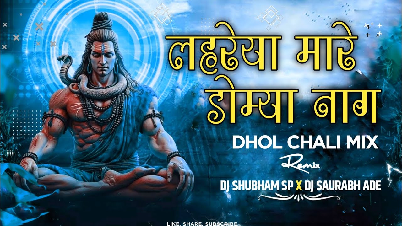 Lahrya Mare Domya Naag(Tapori Mix)DJ Shubham SP x DJ Saurabh Ade x DJ Durgesh Remix