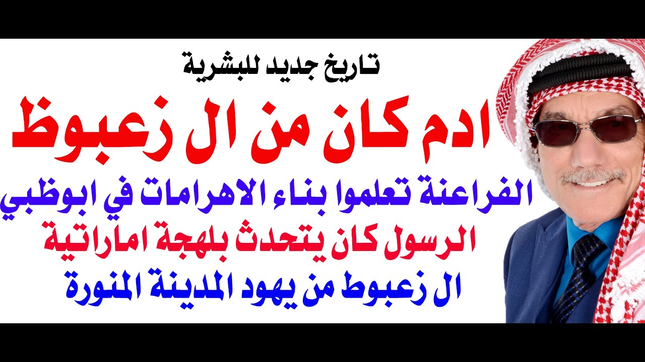 الفراعنة تعلموا بناء الاهرامات في ابو ظبي