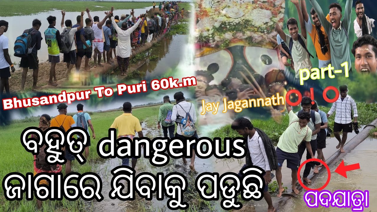 ପଦ ଯାତ୍ରା କରିକି ରହିଲୁ କରମଳା ମଠରେ // ବହୁତ କଠିନ ରାସ୍ତାର ସମ୍ମୁଖୀନ // ଭୂଷଣ୍ଡପୁର ଟୁ ପୁରୀ ପଦ ଯାତ୍ରା 🙏🙏🙏🥰😟