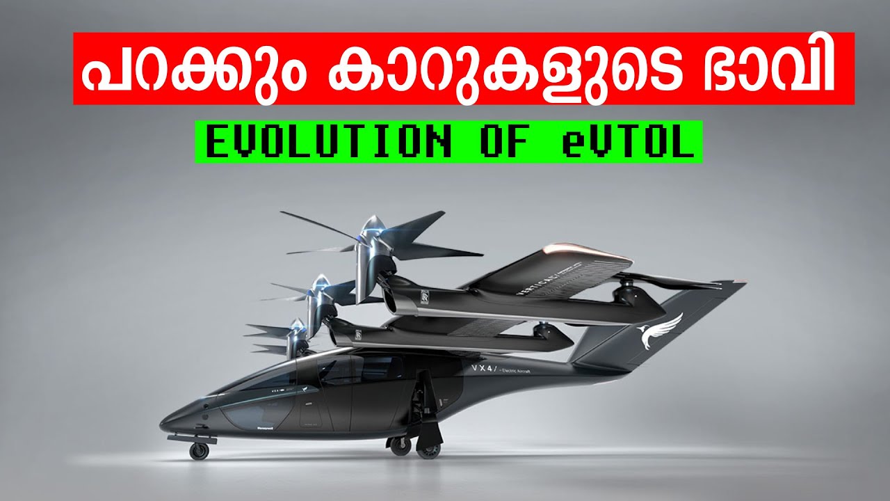 പറക്കുന്ന കാറുകളുടെ ഭൂതം, ഭാവി, വര്‍ത്തമാനം | Flying Cars - eVTOL- Are Coming… But Are We Ready?