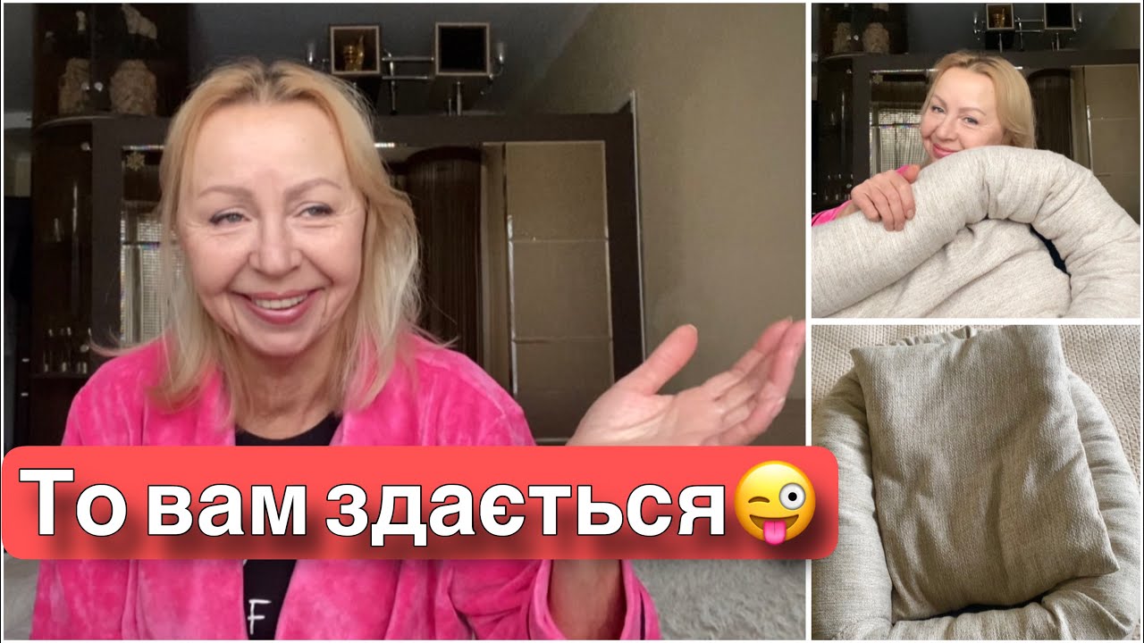 Сама пошила😉Навіщо ці маніпуляції🤔 