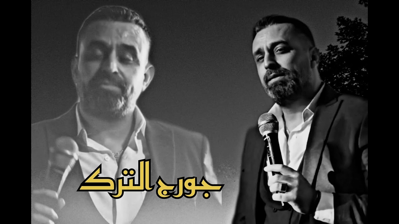 نعيم الشيخ ( اجرحنا يا أستاذ وائل ) من المفضلات 🖤