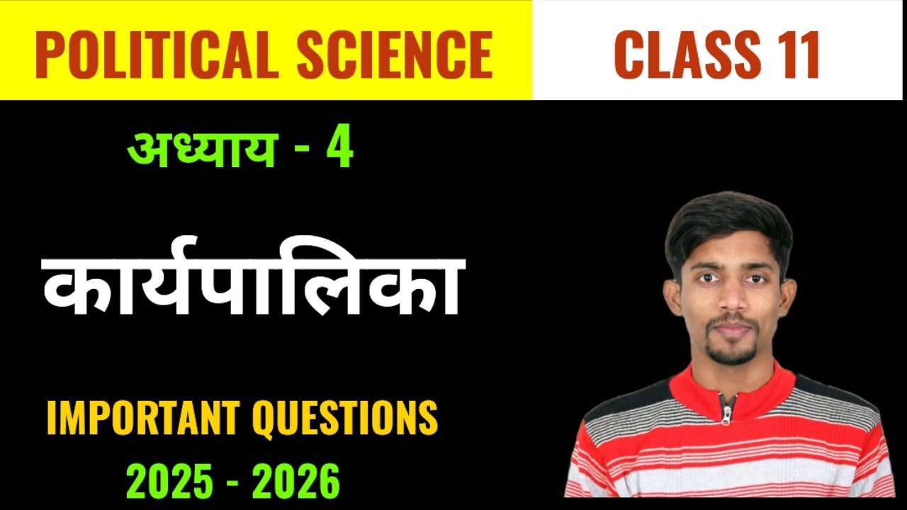 Chapter 4 कार्यपालिका Class 11 Political Science 2024-25