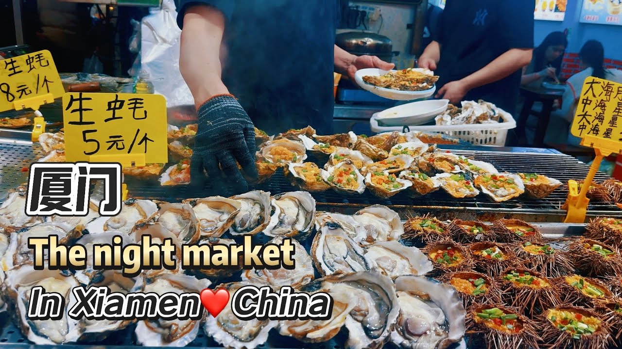 Chinese night market in Xiamen中國閩南廈門頂級美食：人山人海超震撼，地道閩南風味，海鮮大糧倉，第一上岸點，勇猛帝王蟹，大龍蝦價格親民，姜母鴨必吃，沙茶面，炸五香，海蠣煎