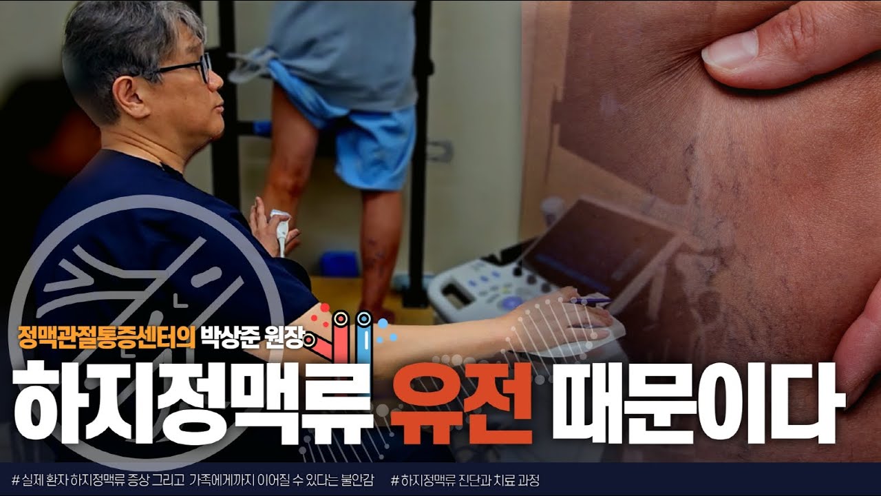 이거 보고도 병원 안 가실 건가요? 