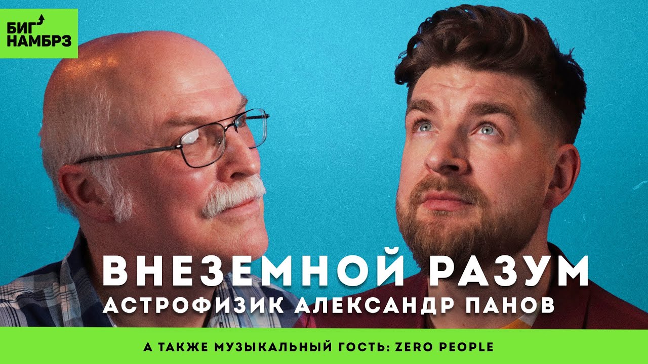 Задача трёх тел, парадокс Ферми и теория 