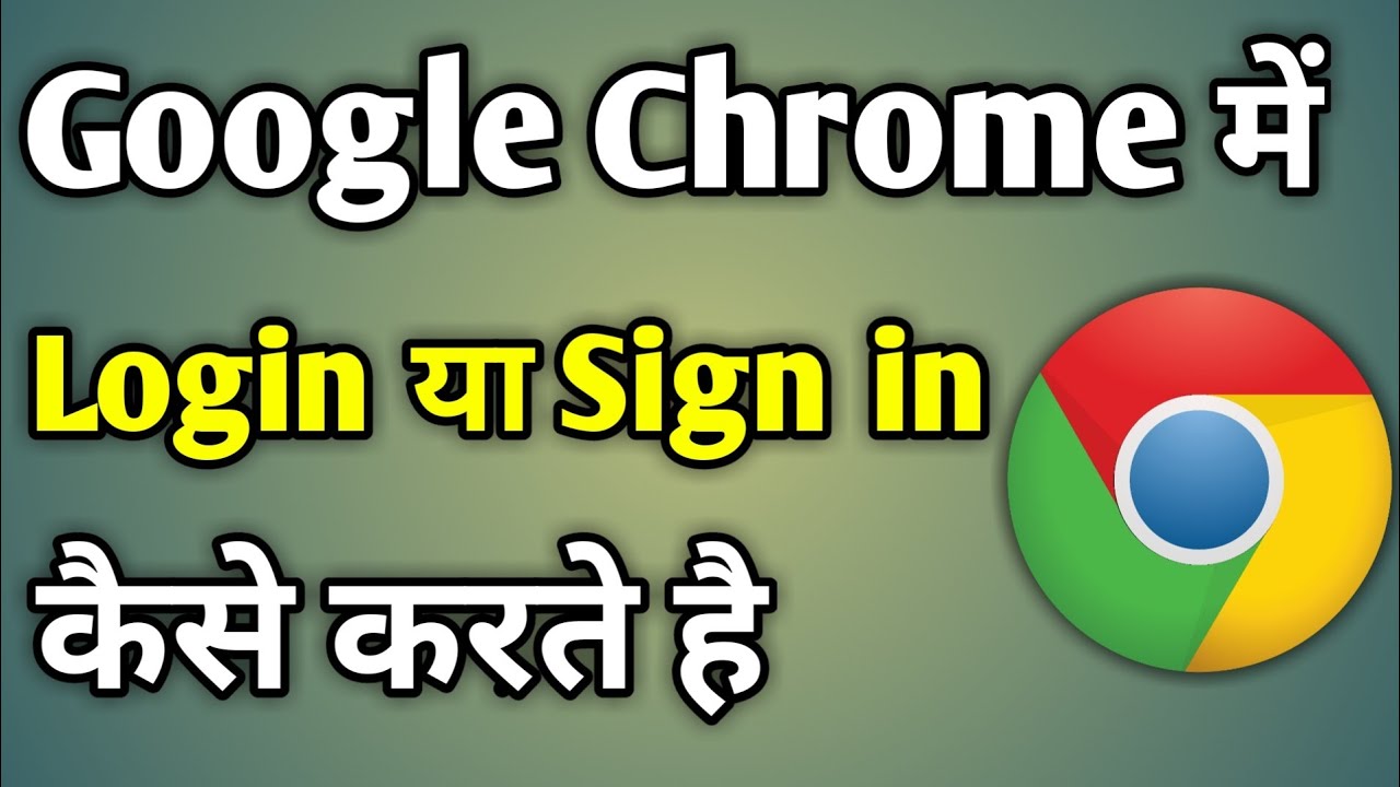 Chrome Browser Me Login Kaise Kare | How To Sign In Chrome Android | Login Into Chrome