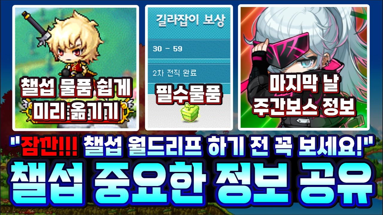 [메이플] 