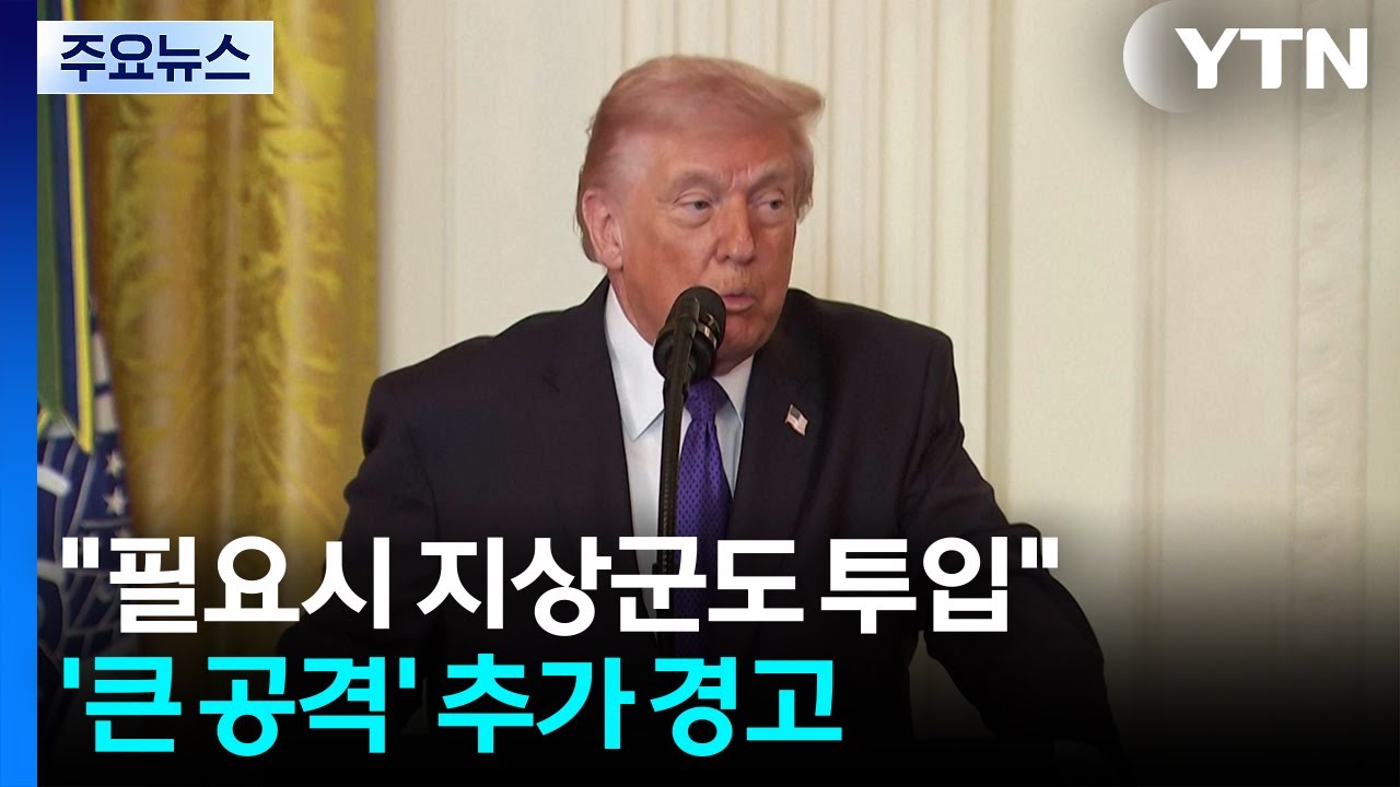 트럼프 