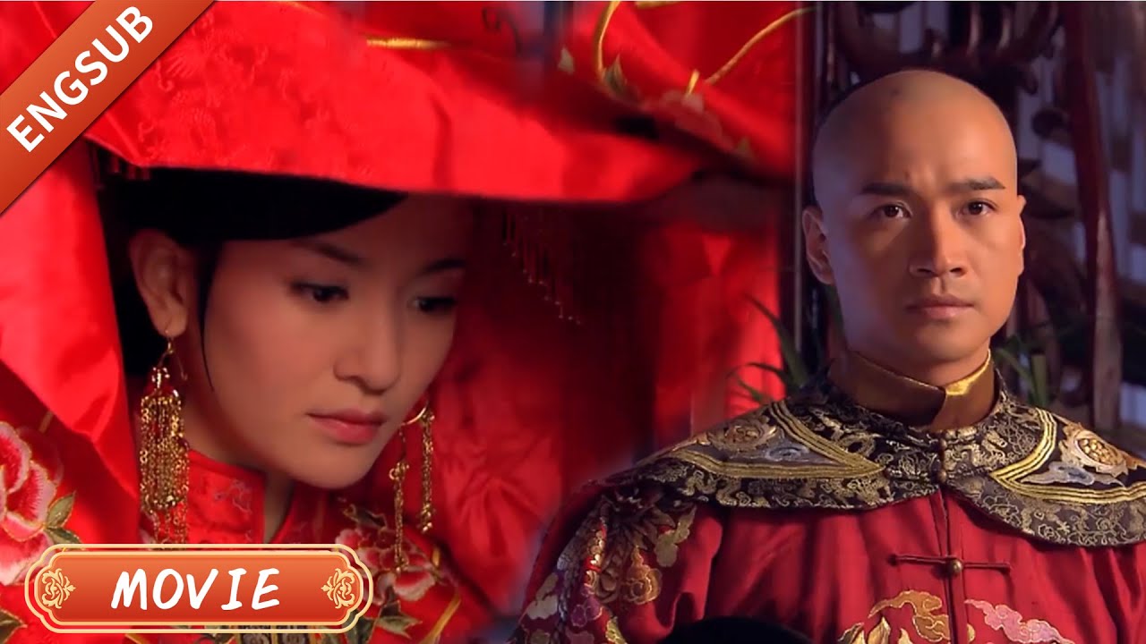 【 FULL MOVIE】皇帝給王爺赐婚，以為是娶醜公主，新婚夜王爺發現是絕世美人，王爺開心極了！！ #李晟    #何晟铭    #倾城绝恋
