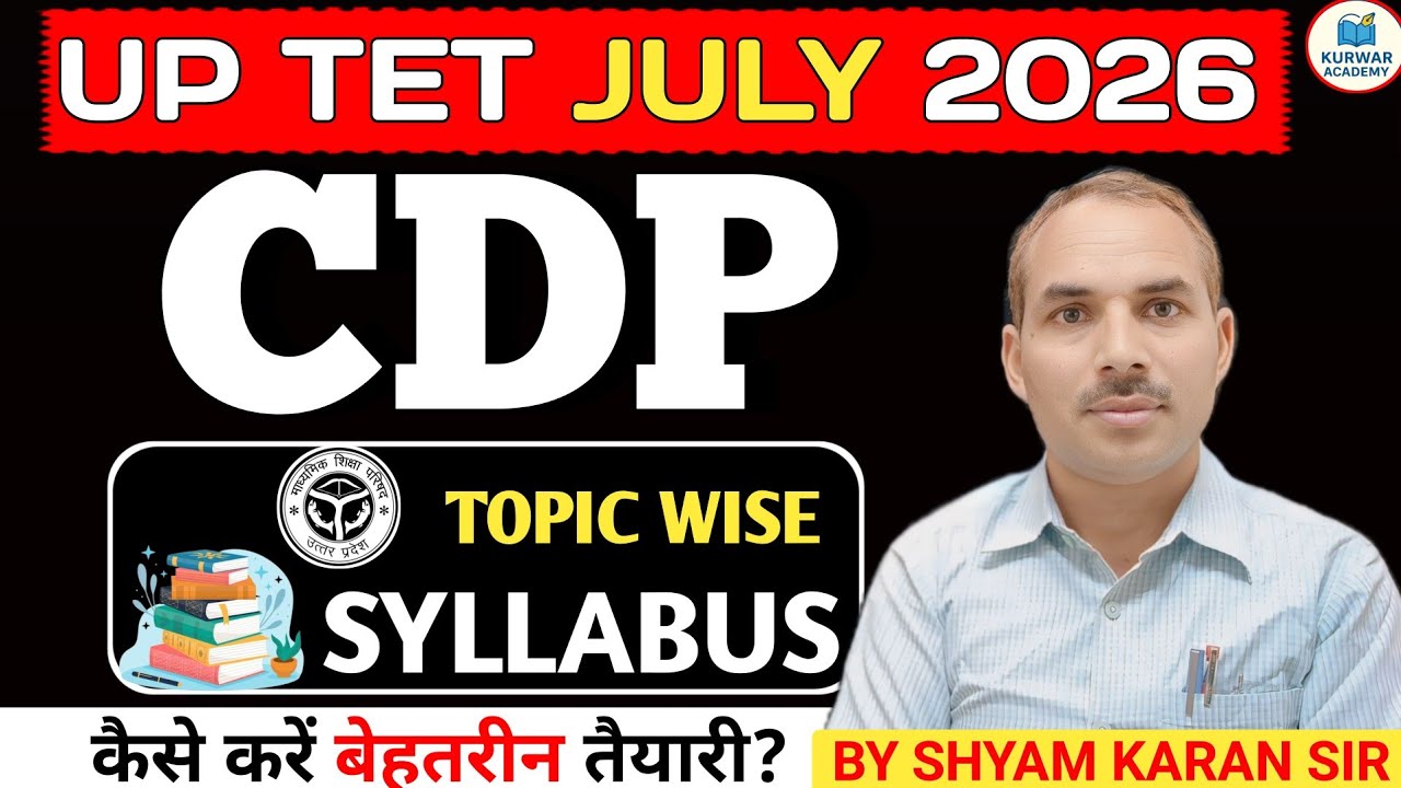 UP TET JULY 2026 | CDP TOPIC WISE SYLLABUS CLASS - BY SHYAM KARAN SIR KURWAR ACADEMY संपूर्ण निचोड़