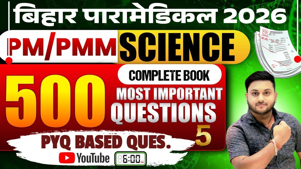 Bihar Paramedical 2026 | Science Test Full Paper Discussion | 100% Selection Strategy