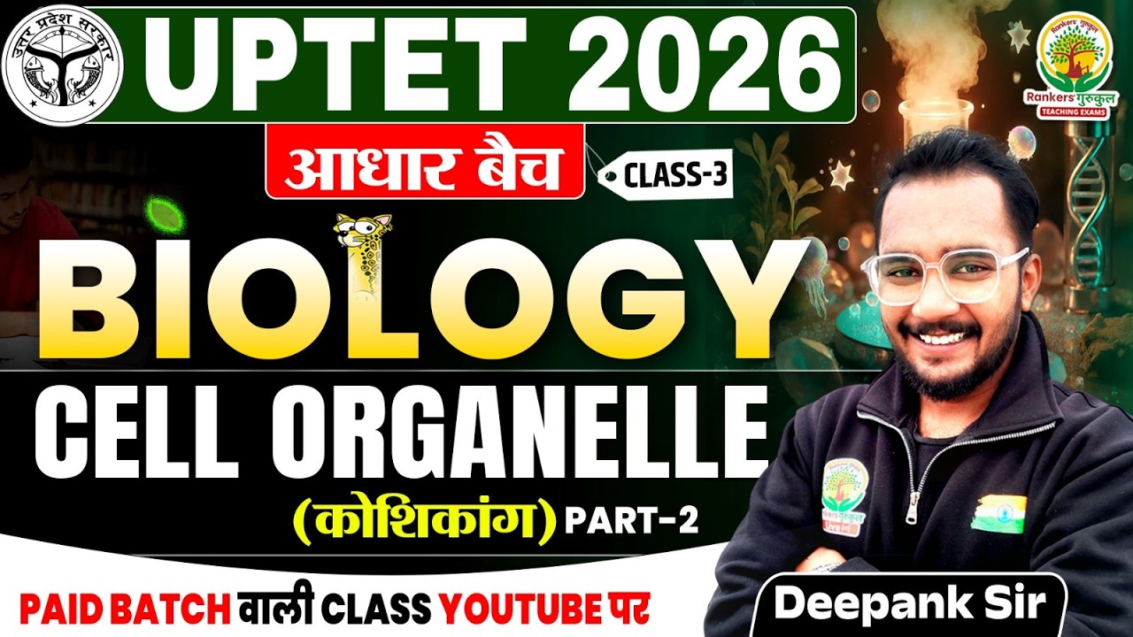 Biology Cell Organelle (कोशिकांग) Part-2 | UPTET 2026 Science | Aadhar Batch Class-3 | Deepank Sir