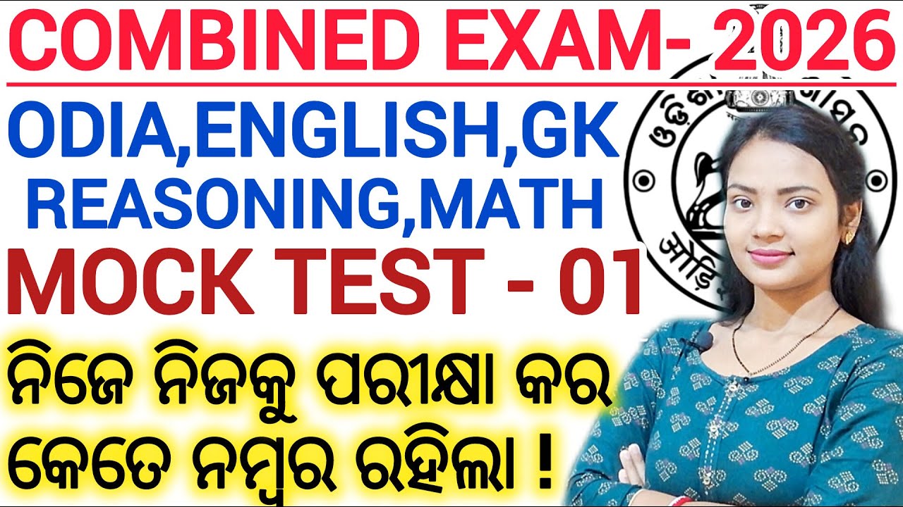 OSSSC COMBINED EXAM 2026 ll All subjects practice questions set ll ICDS,RI,ARI,FORESTER,FOREST GUARD