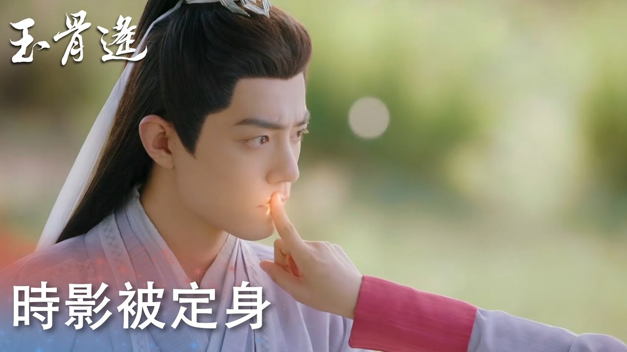 “再往下你就完了”！朱顔竟然出手“唐突”時影三次？「玉骨遙」| WeTV