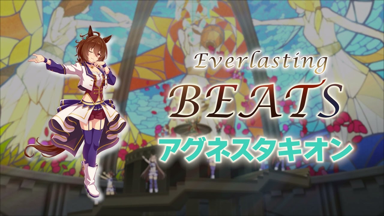 Everlasting BEATS - 아그네스타키온 (アグネスタキオン)