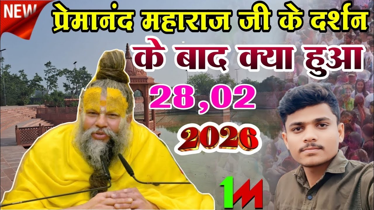 प्रेमानंद महाराज जी के दर्शन के बाद ये क्या हुआ 😱😱..#viral #vlog #premanandmaharajji #vrindavandham 