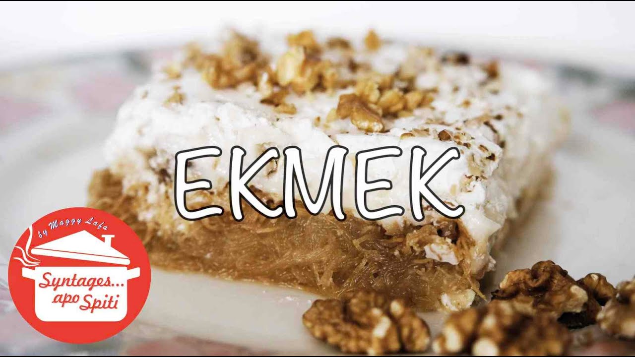 Εκμέκ κανταΐφι ! Με μαστιχωτη και βουτυρατη κρέμα που θα καταπλήξει!!!