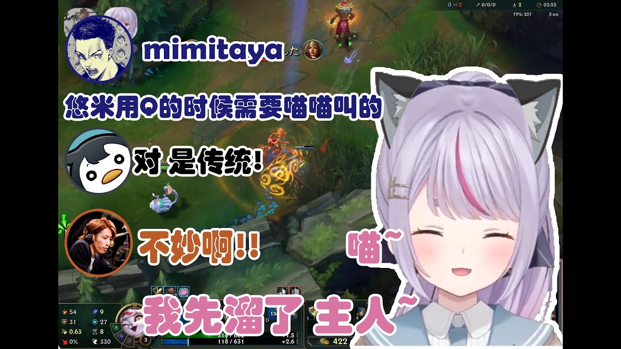 悠米用Q 要喵喵叫的可爱mimitaya【兎咲ミミ/中文/切/LOL】