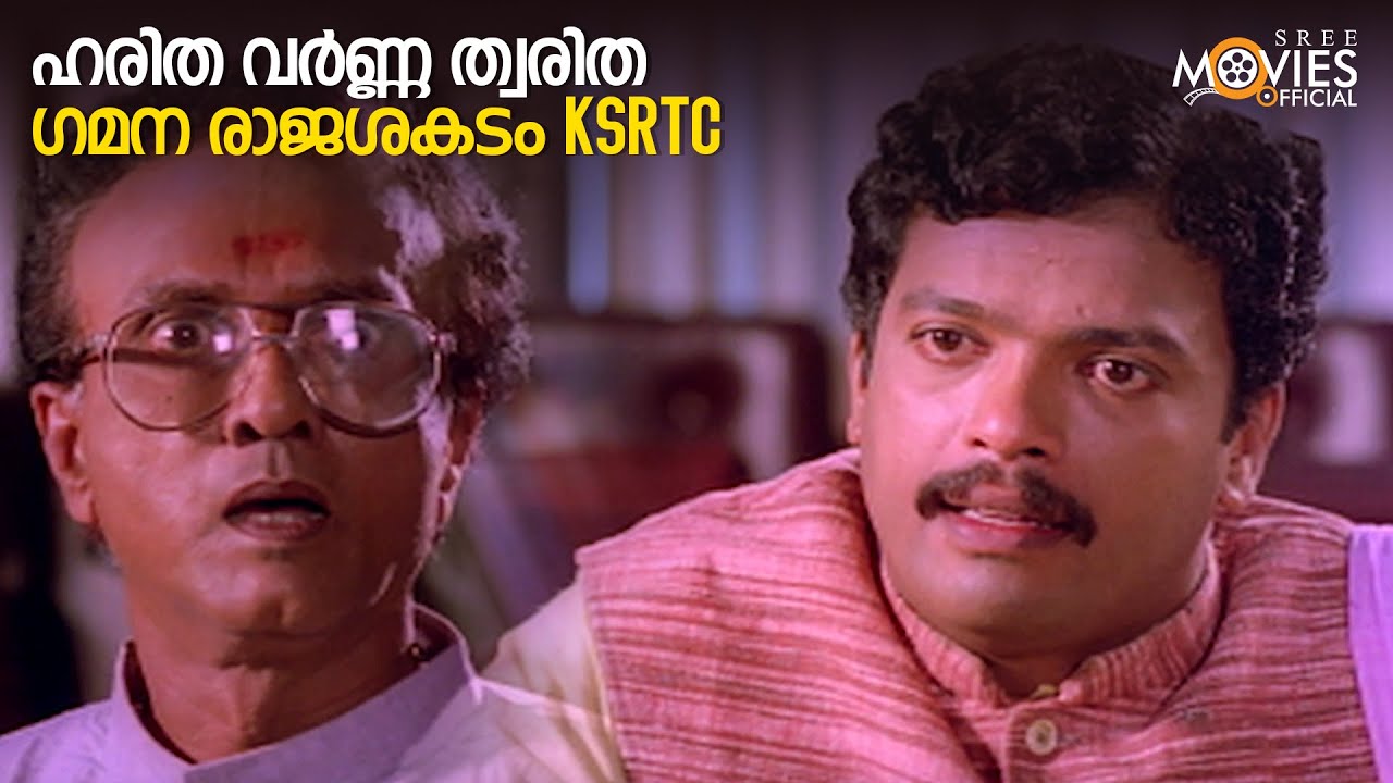 രണ്ട് ഗാന്ധിയനും കൂടെ ചേർന്നപ്പോൾ എല്ലാം തികഞ്ഞു|Simhavalan Menon|Madhu |Jagadish |Jagathy Sreekumar