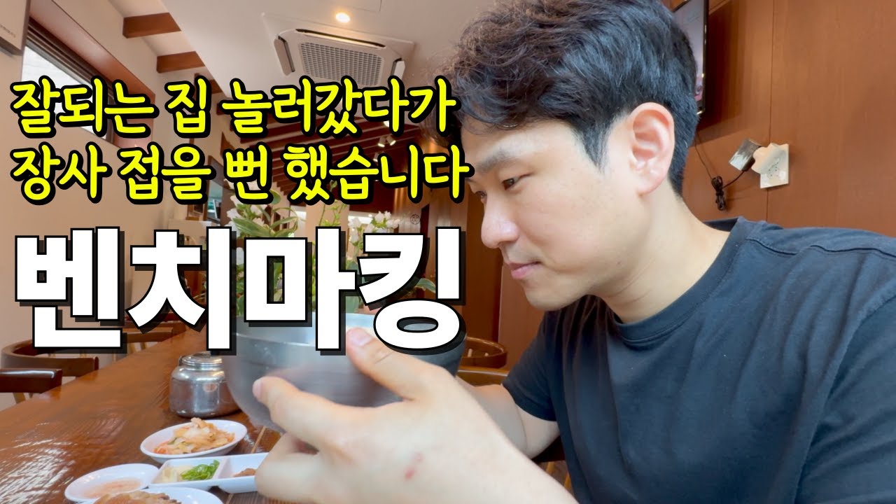 Что отличает успешный магазин? Я посетил | Бизнес-блог Jebi, выпуск 9