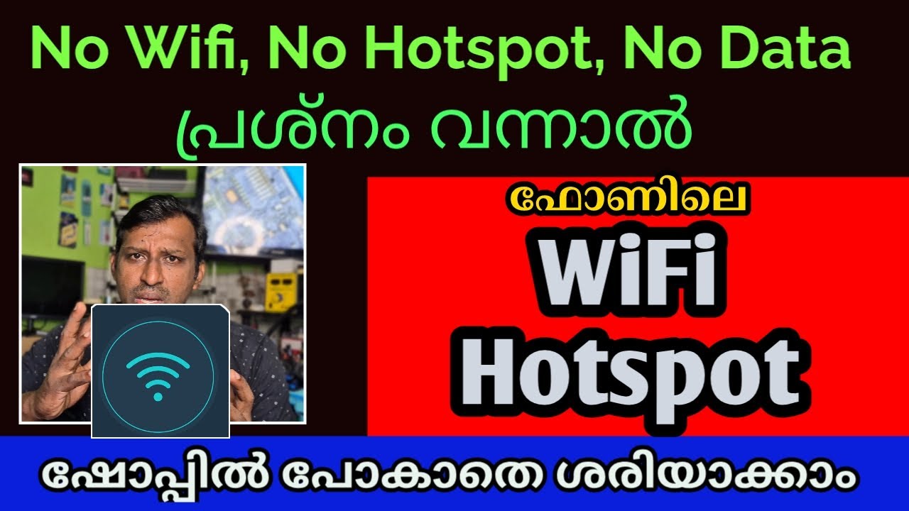 ഫോണിൽ Wifi /  Hotspot പ്രശ്നങ്ങൾ ഷോപ്പിൽ കൊടുക്കാതെ തന്നെ ശരിയാക്കാം Wifi Hotspot issue solve
