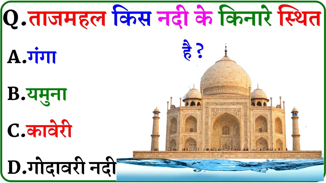 GK Questions || General Knowledge || GK Questions and Answers || GK Quiz ||