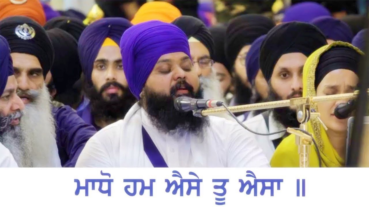 (Don't Miss This Shabad) Madho Hum Aise Tu Aisa - Bhai Anantvir Singh Ji LA I AKJ Delhi Smagam 2019