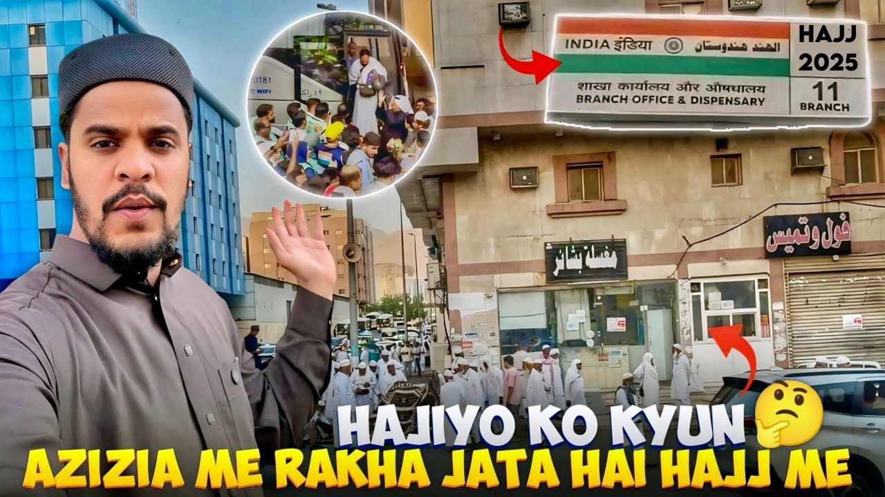 Hajj2025update|| Hajj me hajiyo ko azizia me rakhne ki ye wajha hai|| 👆🏻#hajj2025 #hajjguide