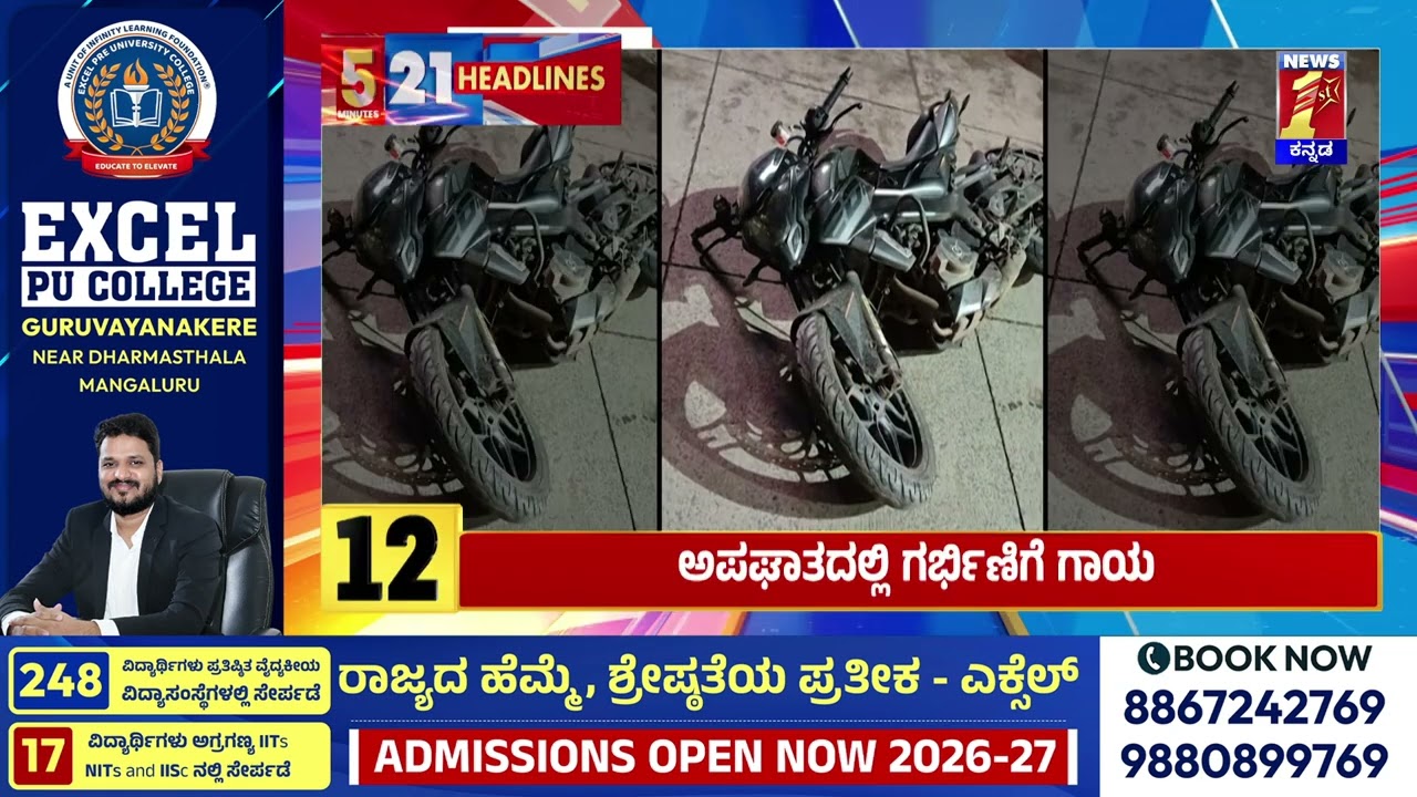 News Headlines 5 Minutes 21 Headlines | 24-03-2026 | @newsfirstkannada