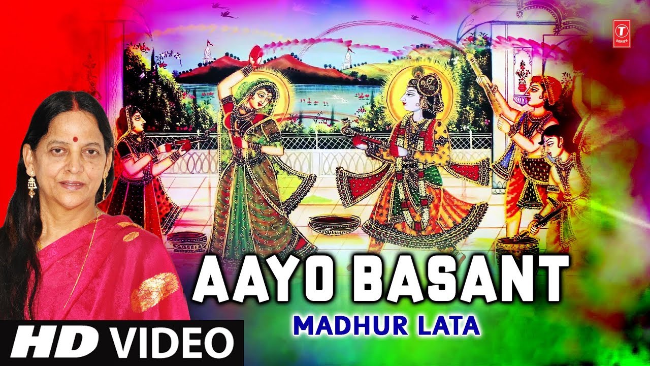 Aaayo Basant I Holi Special Song I MADHUR LATA I AAYO BASANT I T-Series Bhakti Sagar