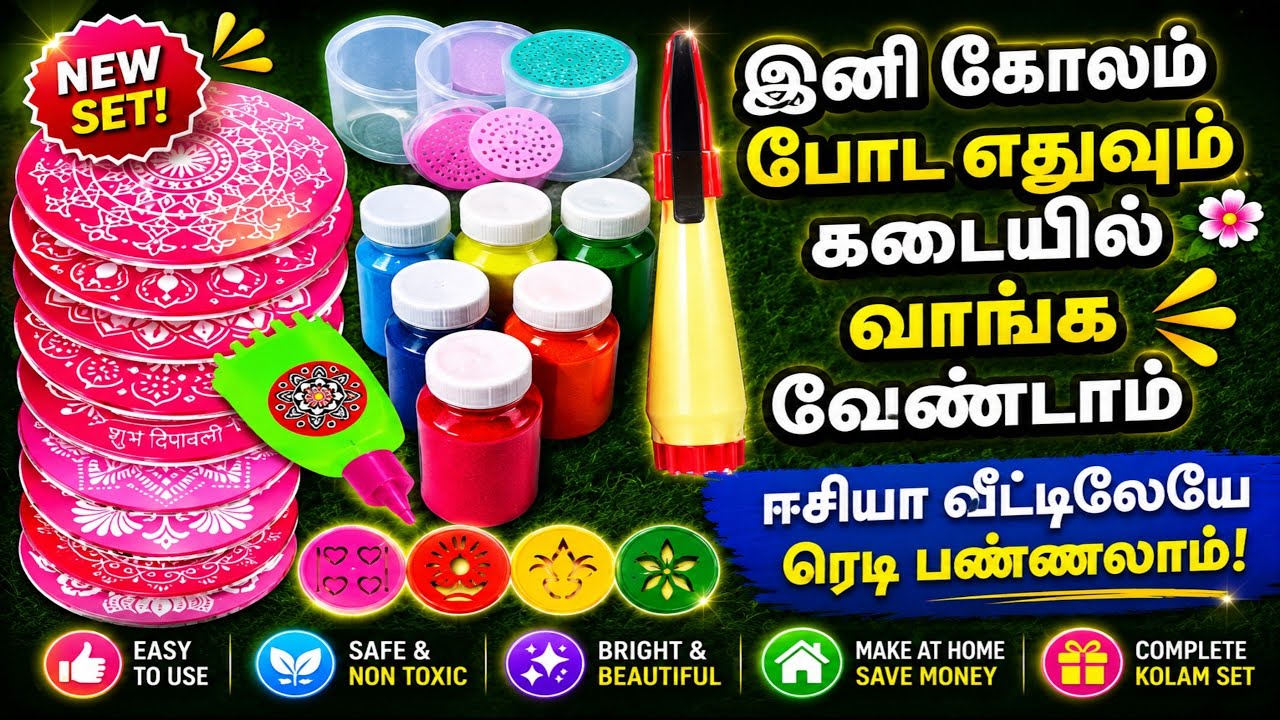 👌 DIY Rangoli Tools Making at Home | இனி கோலம் போட எதுவும் கடையில் வாங்க வேண்டாம் 🌹