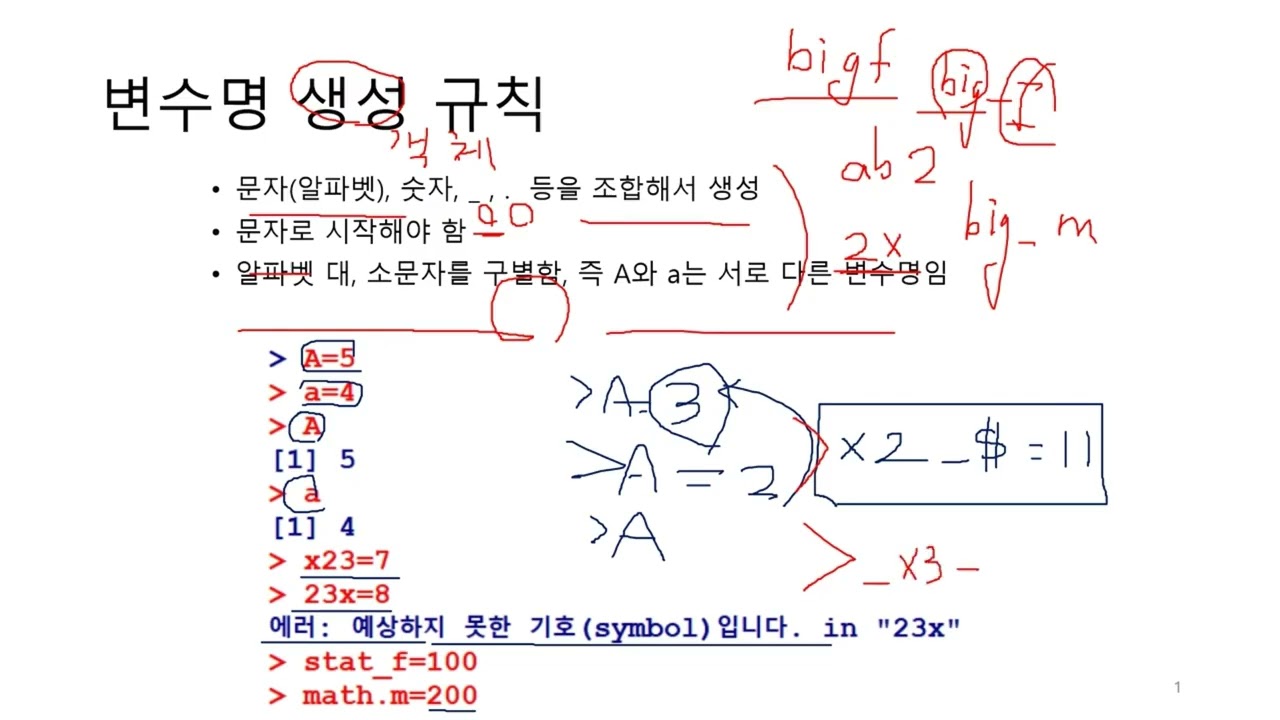 R기초 01