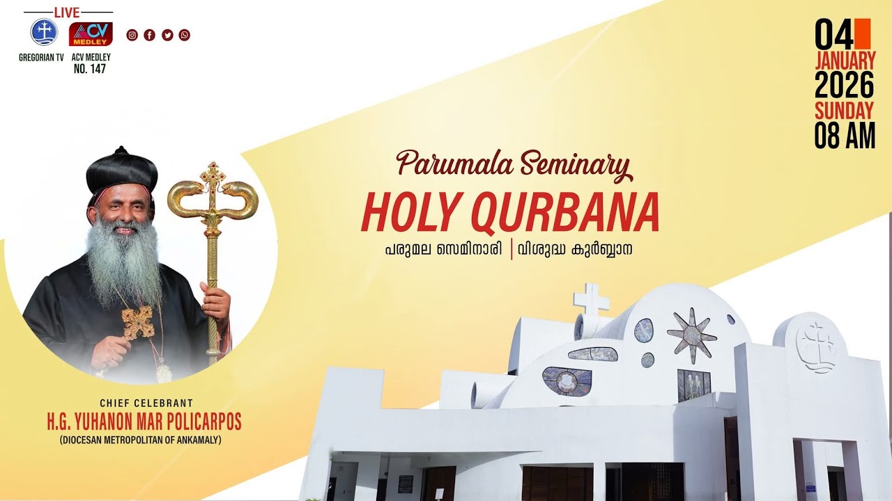 PARUMALA SEMINARY SUNDYA HOLY QURBANA | CHIEF CELEBRANT - H.G. YUHANON MAR POLICARPOS